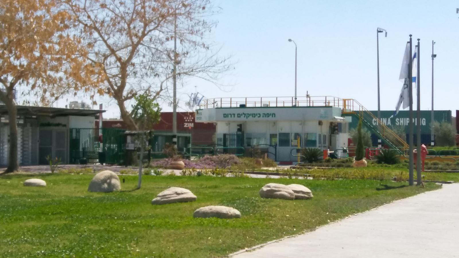 חיפה כימיקלים במישור רותם. 